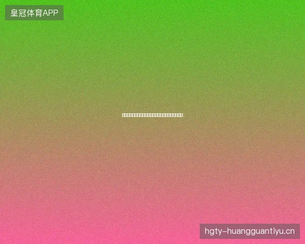 卡塞米罗世界杯进球最新前瞻与看点深度解析一文读懂